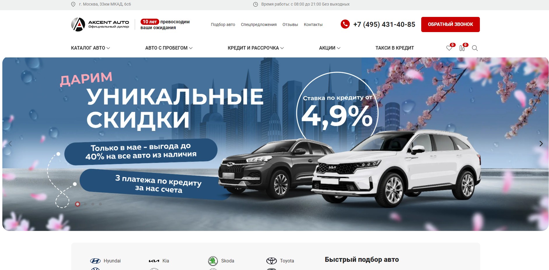 Мкад, 33-й километр, 6с6. Автосалон мкад 38 км 6бс1. Москва, 33км мкад, 6с6. 33 км мкад 6 стр 6 автосалон. Москва, 33км мкад, 6с6.